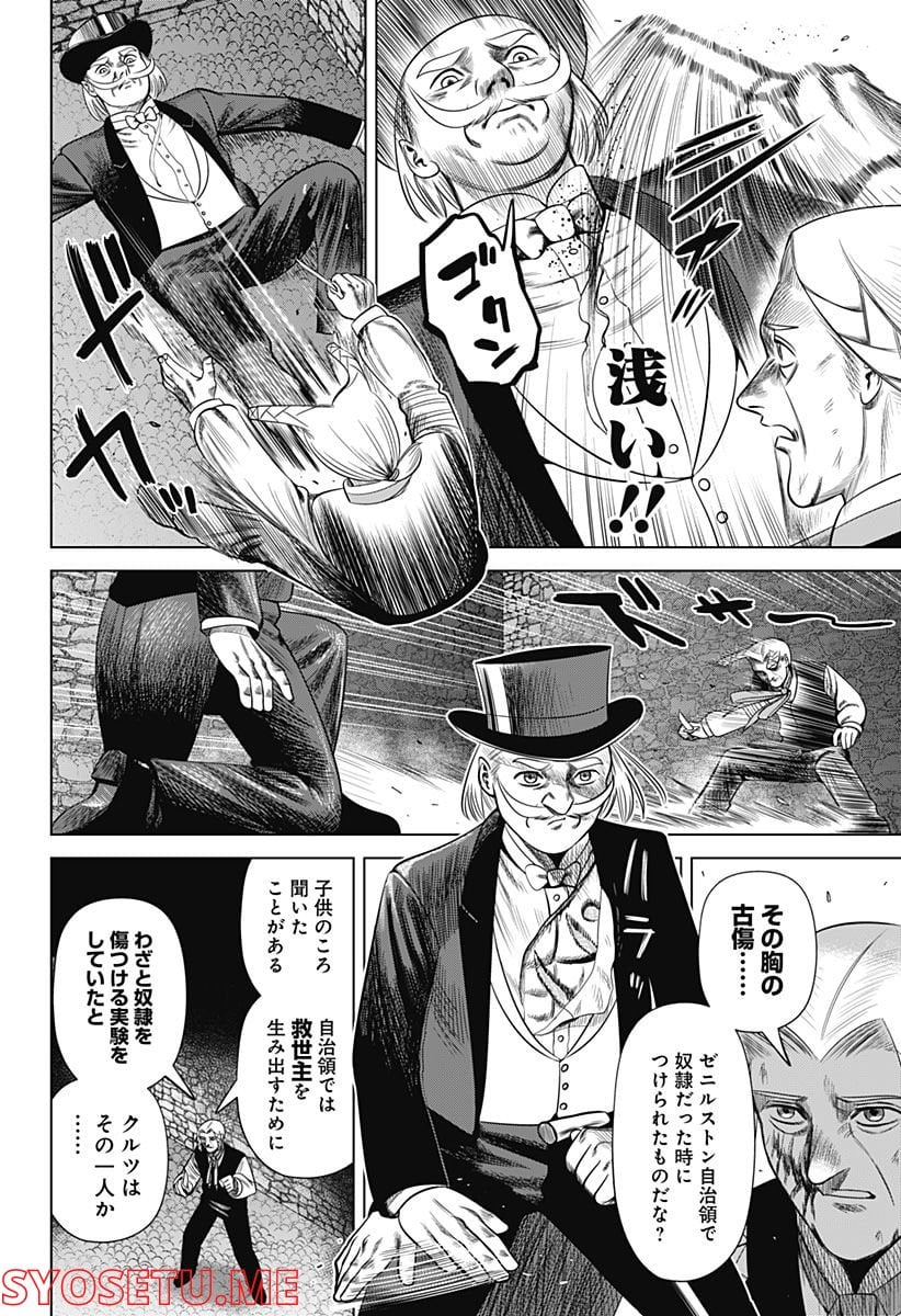 ハイパーインフレーション - 第45話 - Page 8