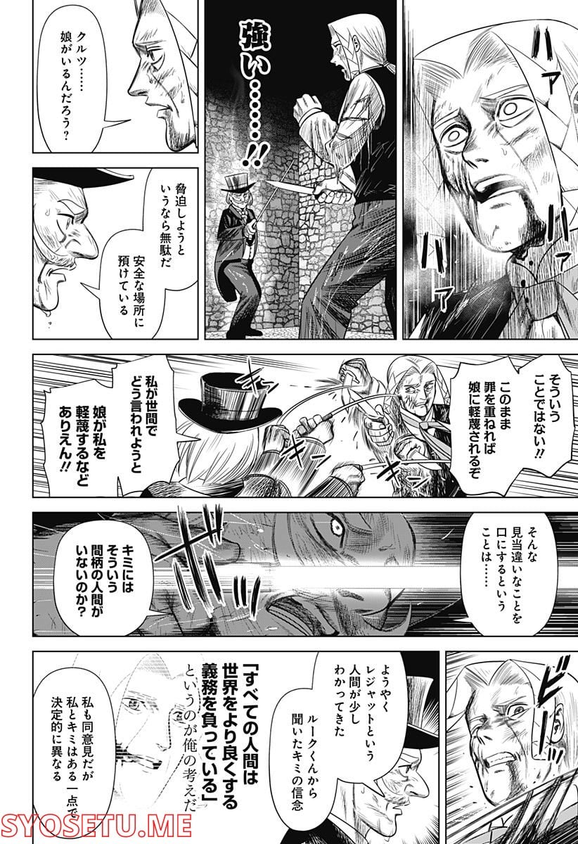 ハイパーインフレーション - 第45話 - Page 10