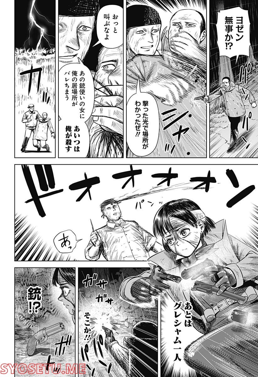 ハイパーインフレーション - 第46話 - Page 12