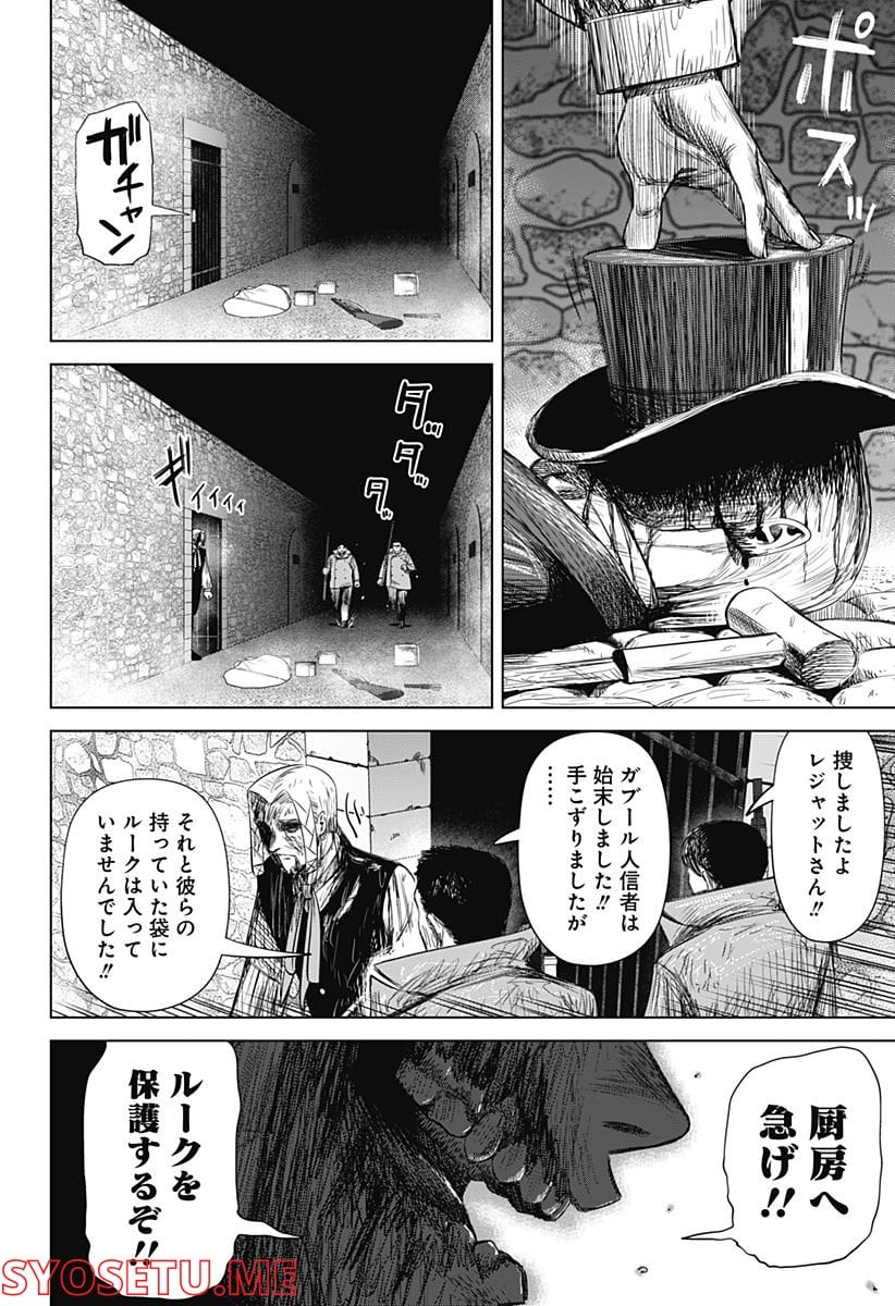 ハイパーインフレーション - 第46話 - Page 14