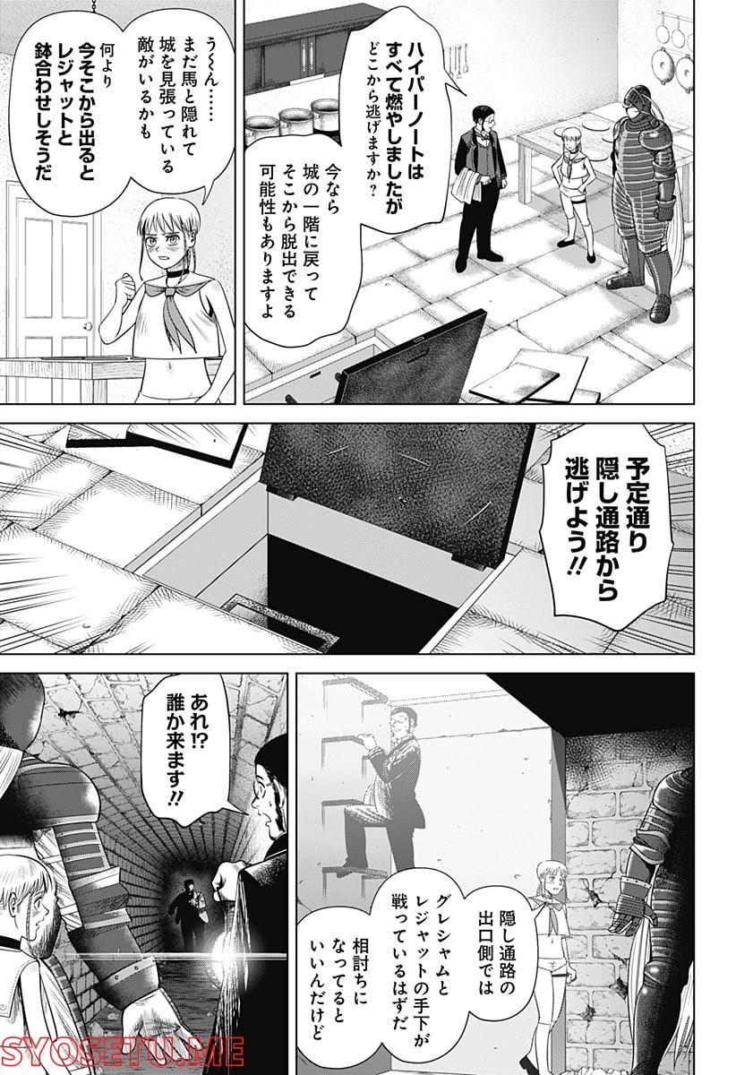 ハイパーインフレーション - 第46話 - Page 15