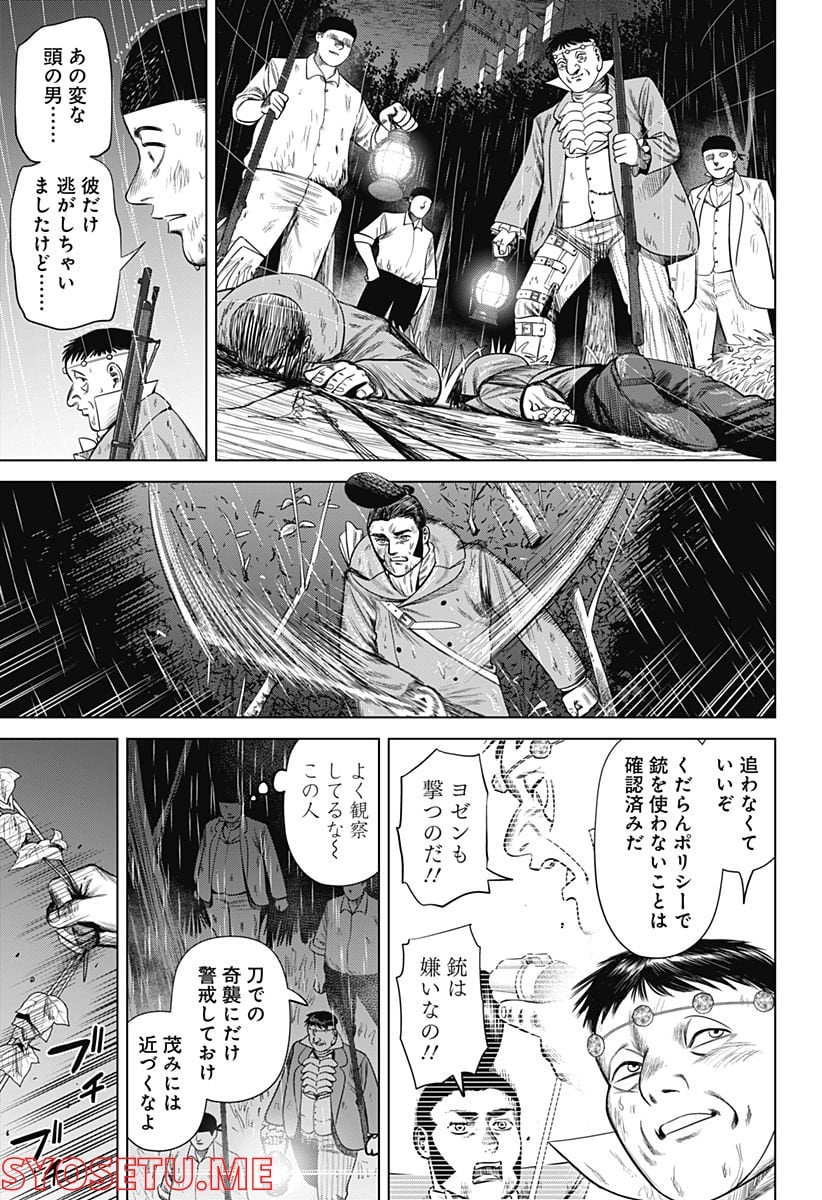 ハイパーインフレーション - 第46話 - Page 3