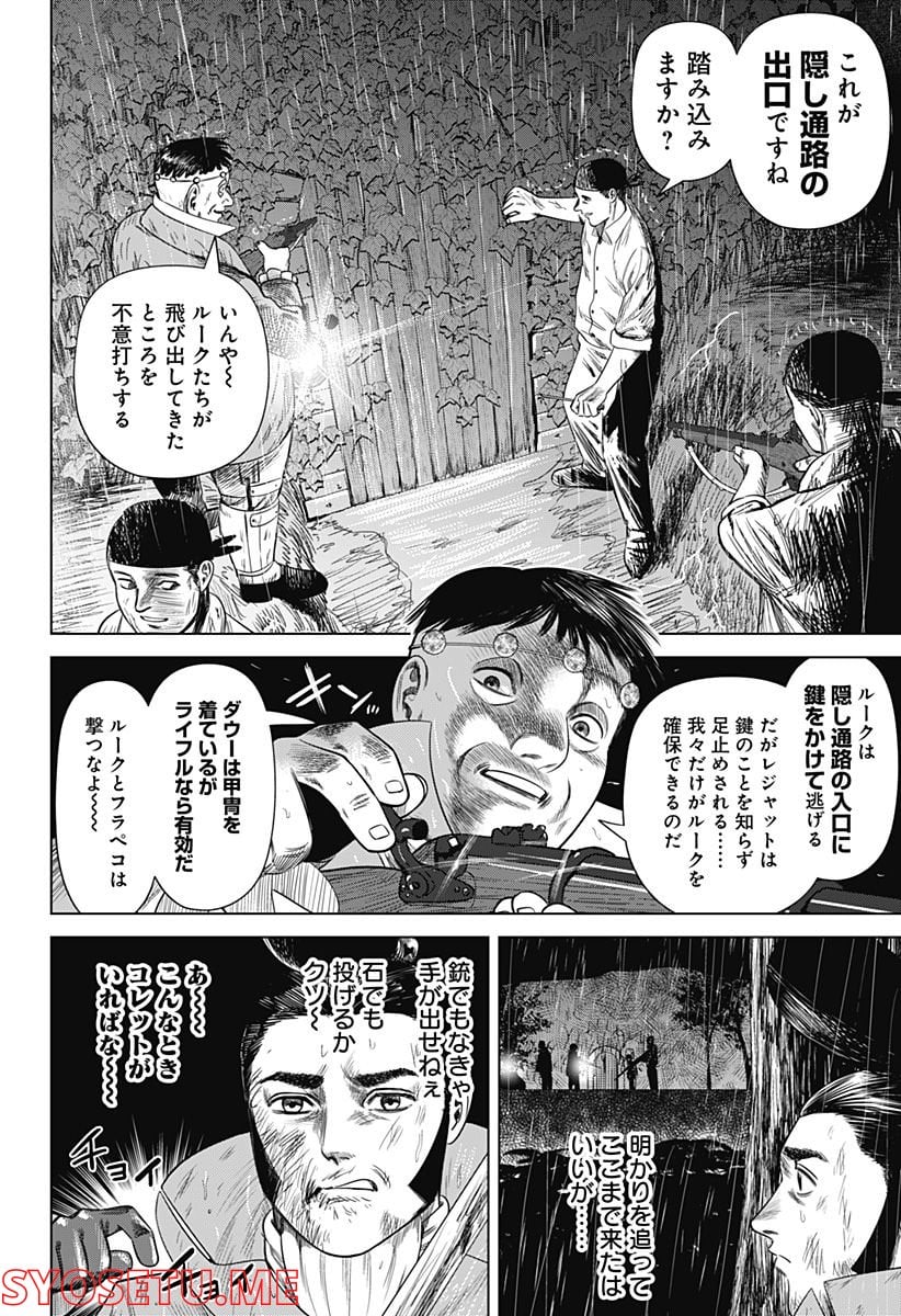 ハイパーインフレーション - 第46話 - Page 4