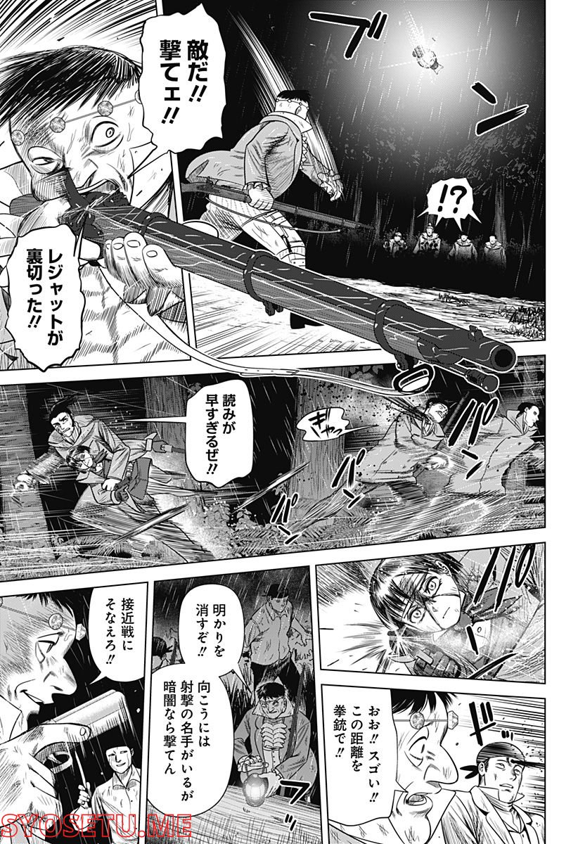 ハイパーインフレーション - 第46話 - Page 7