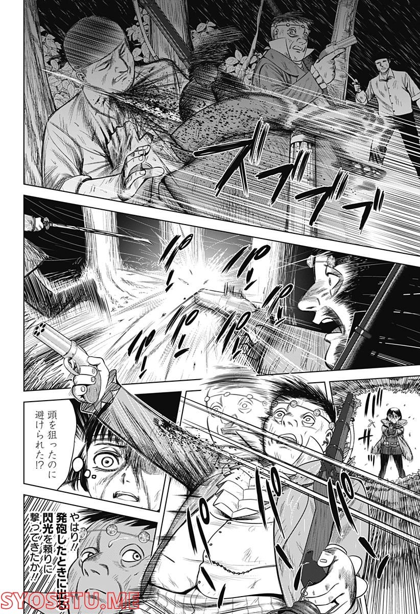 ハイパーインフレーション - 第46話 - Page 8