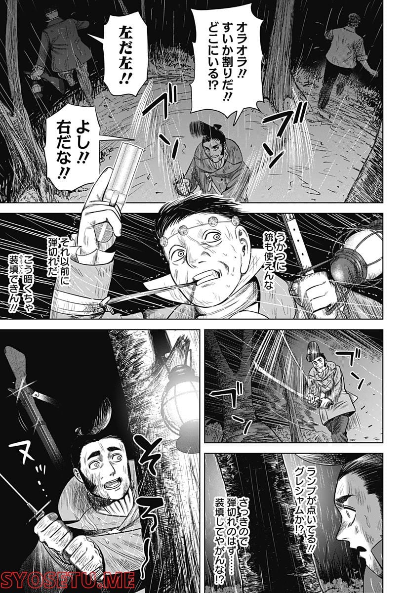 ハイパーインフレーション - 第46話 - Page 9