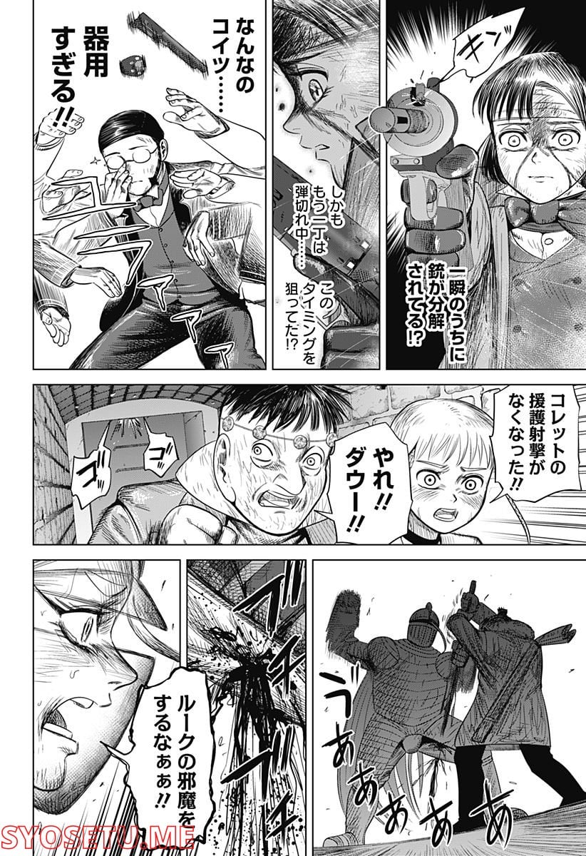 ハイパーインフレーション - 第47話 - Page 12