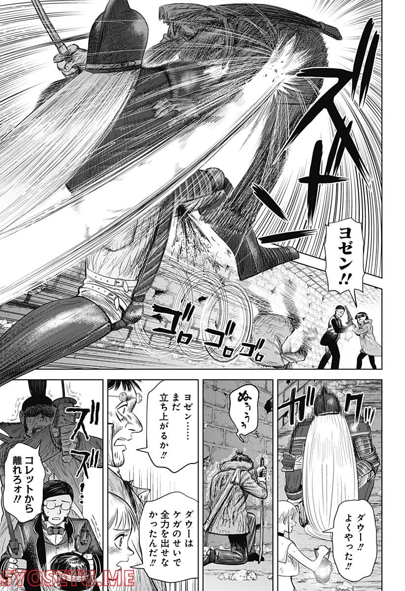 ハイパーインフレーション - 第47話 - Page 13