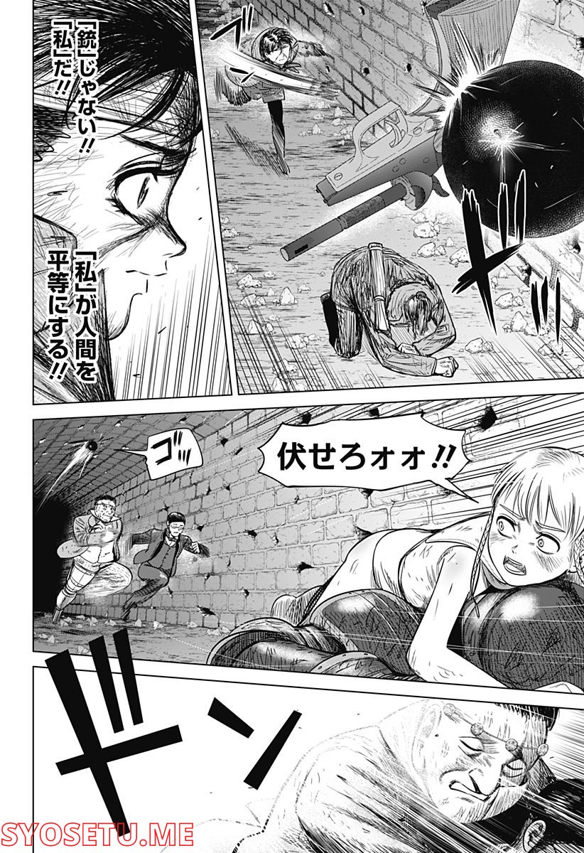 ハイパーインフレーション - 第47話 - Page 16