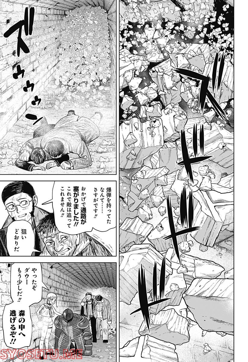 ハイパーインフレーション - 第47話 - Page 17