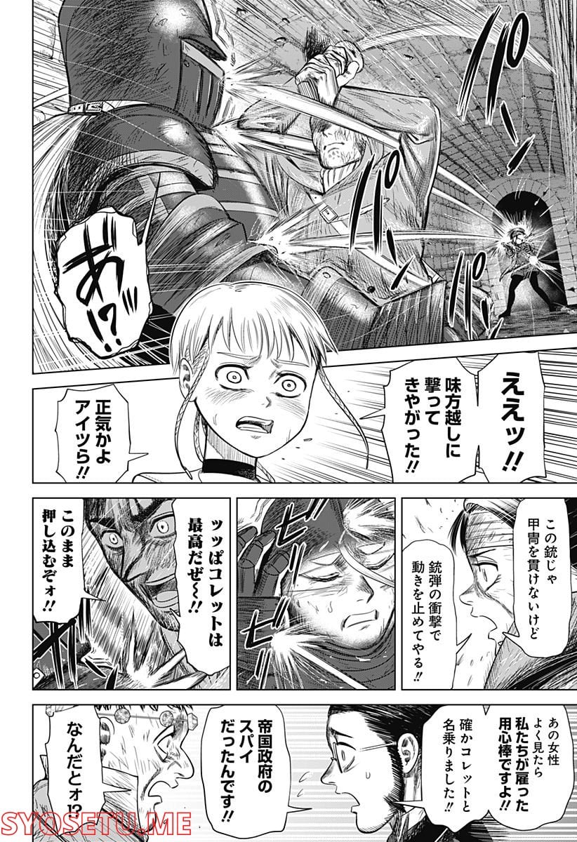 ハイパーインフレーション - 第47話 - Page 6