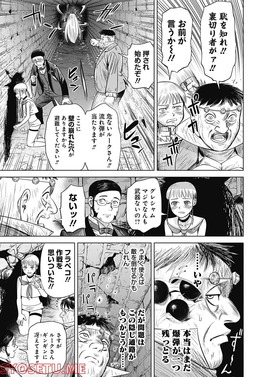 ハイパーインフレーション - 第47話 - Page 7