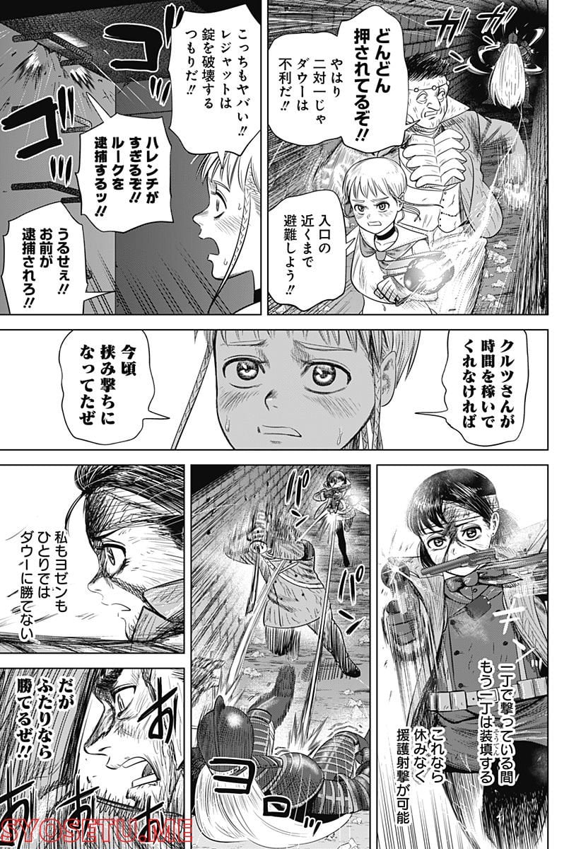 ハイパーインフレーション - 第47話 - Page 9