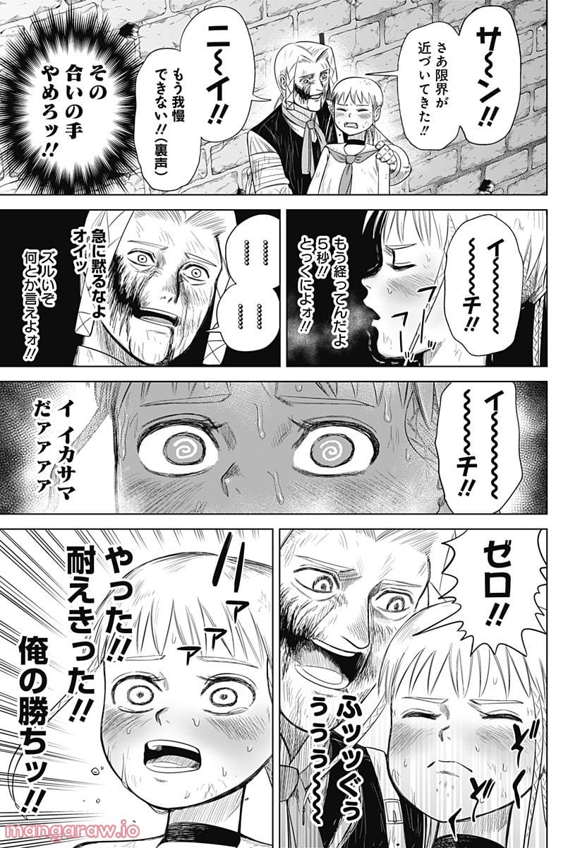 ハイパーインフレーション - 第48話 - Page 13