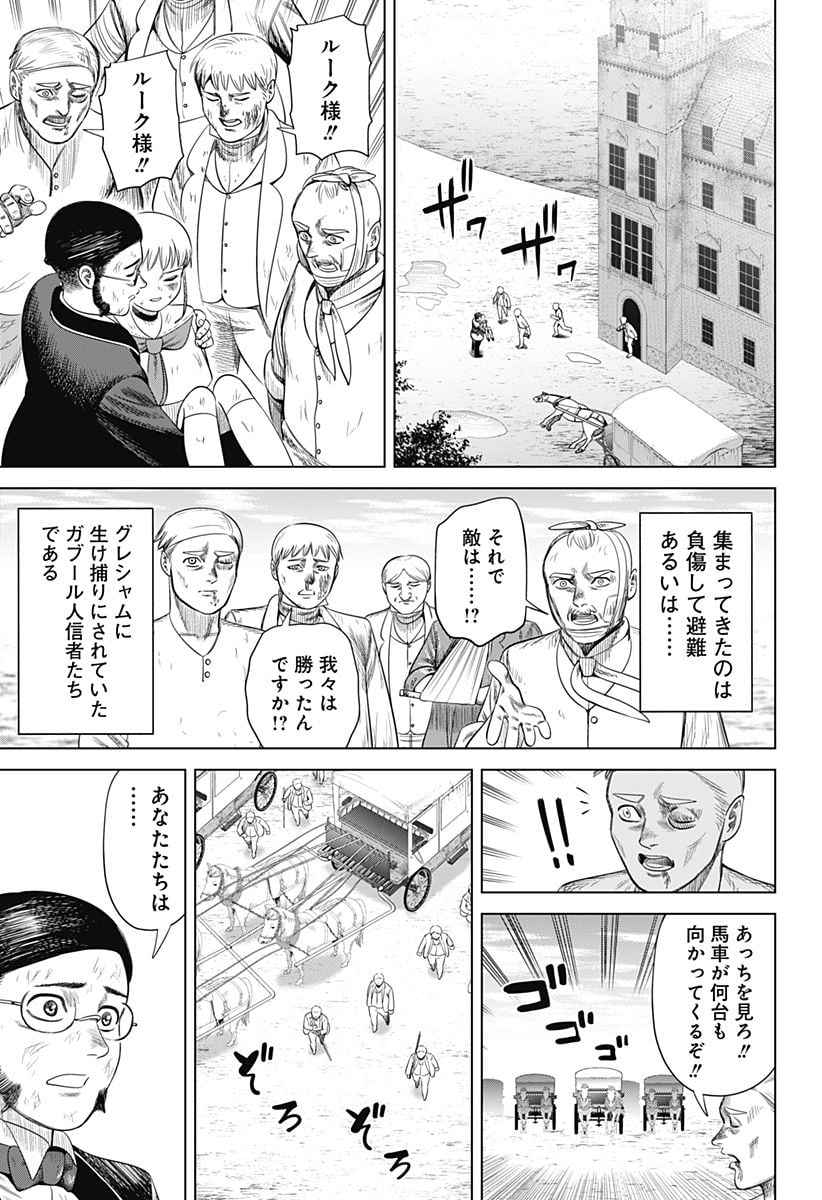 ハイパーインフレーション - 第49話 - Page 9