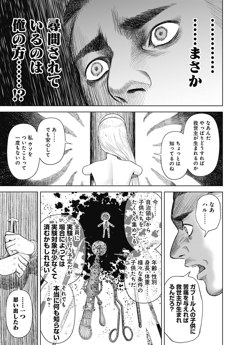 ハイパーインフレーション - 第52話 - Page 7