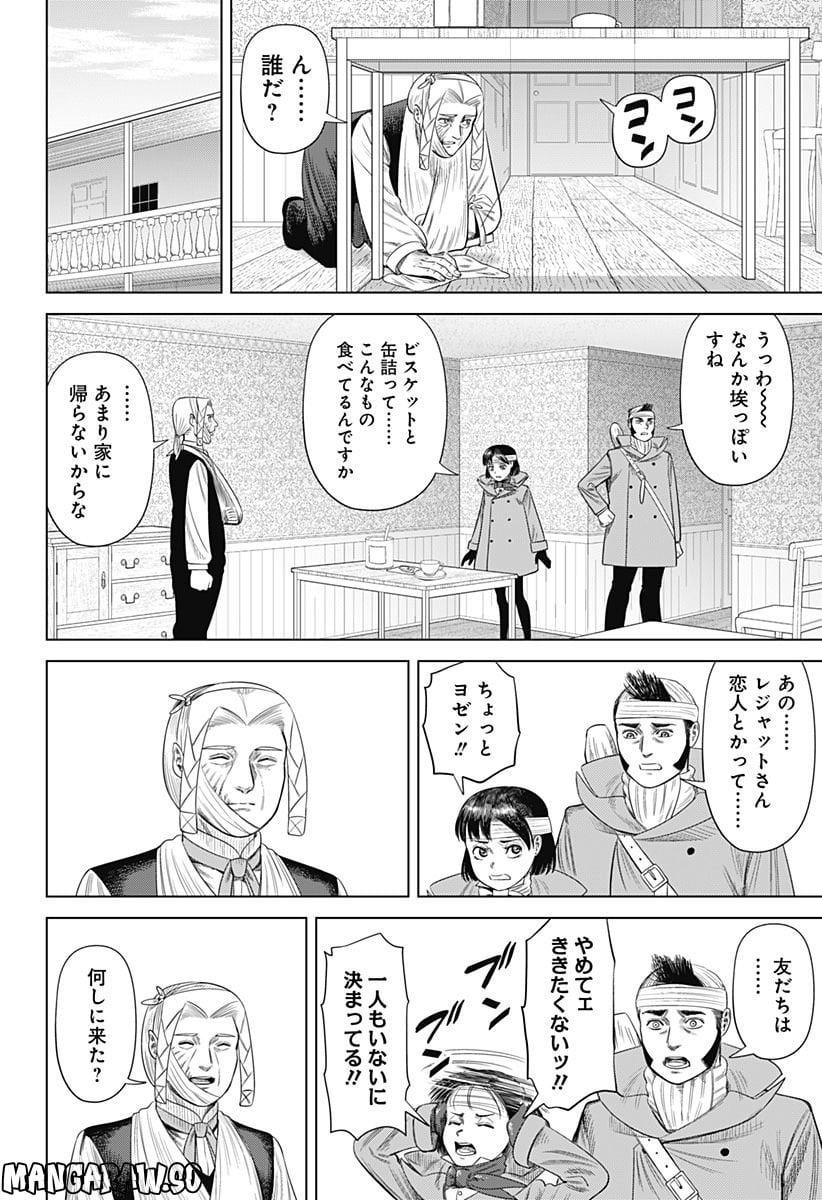 ハイパーインフレーション - 第53話 - Page 14