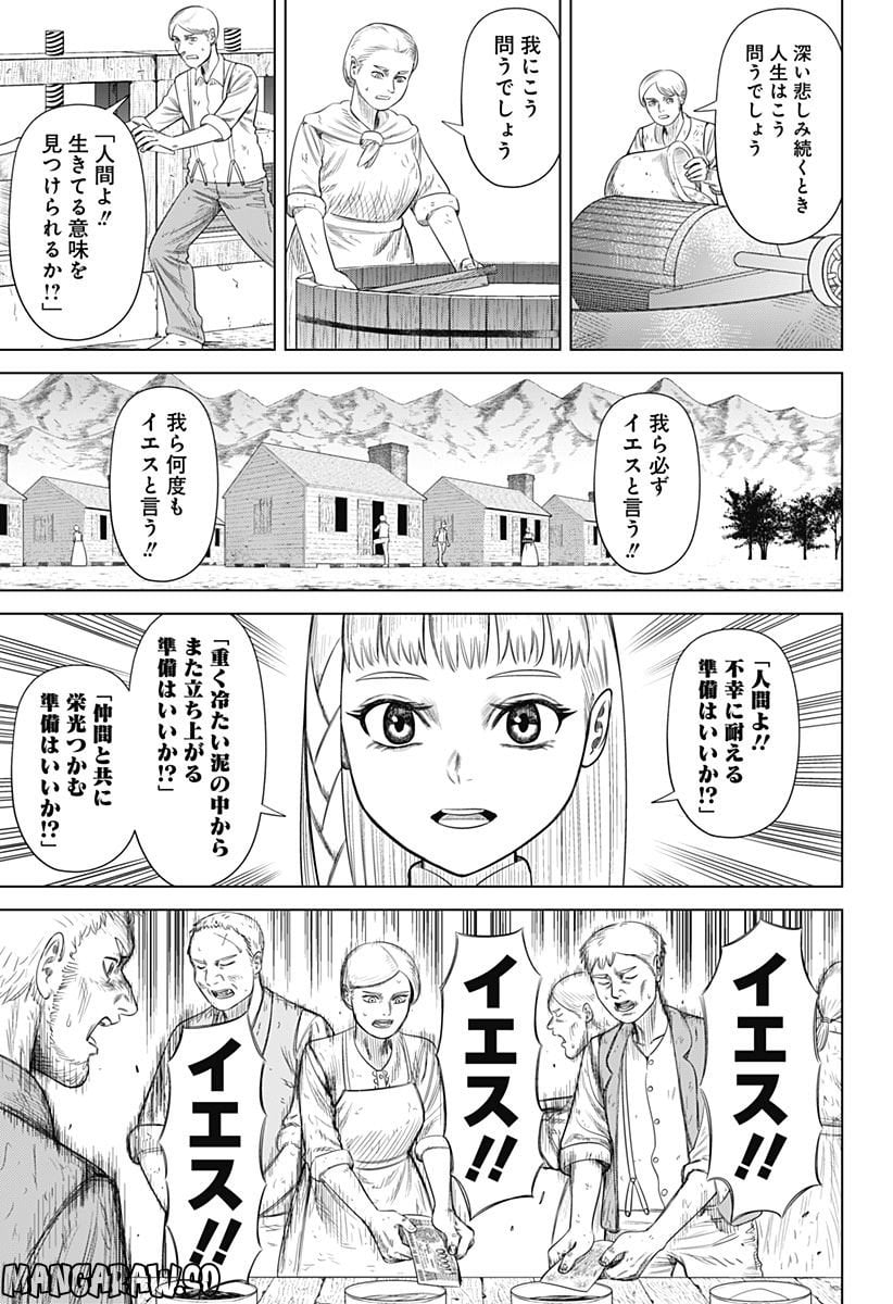 ハイパーインフレーション - 第54話 - Page 17