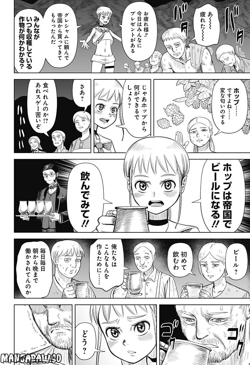 ハイパーインフレーション - 第54話 - Page 18