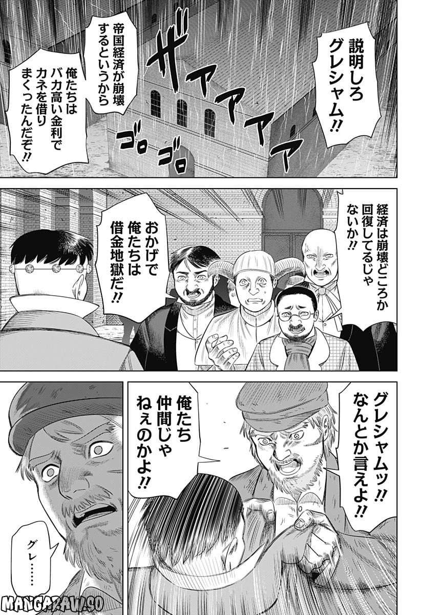 ハイパーインフレーション - 第55話 - Page 21