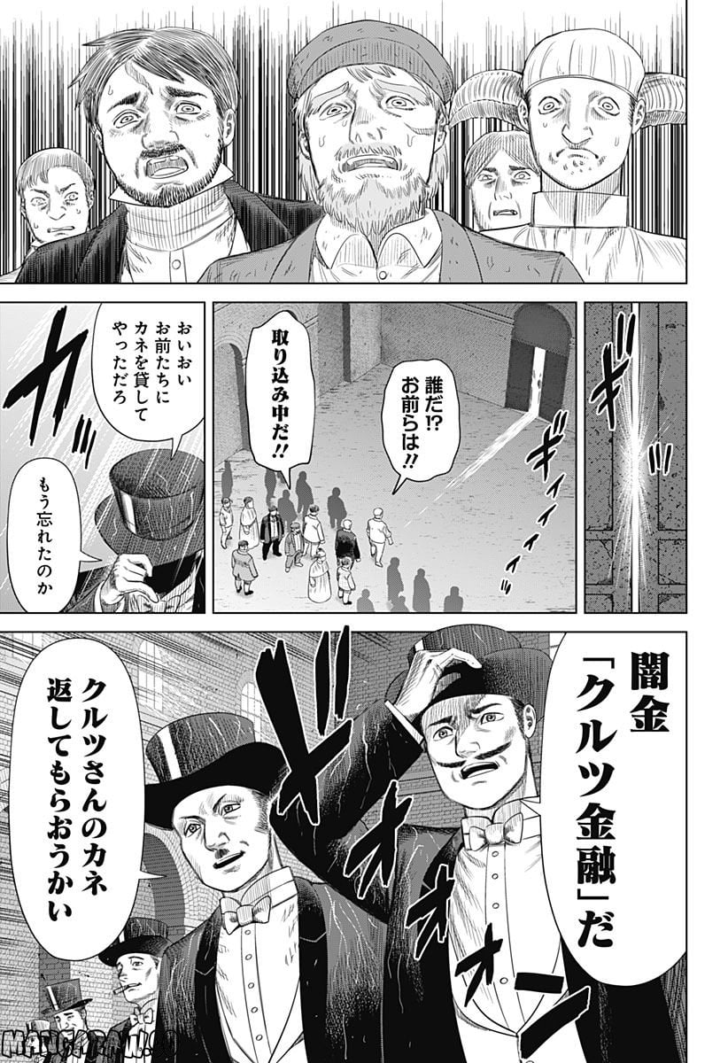 ハイパーインフレーション - 第55話 - Page 23