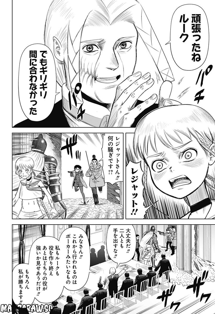 ハイパーインフレーション - 第55話 - Page 4