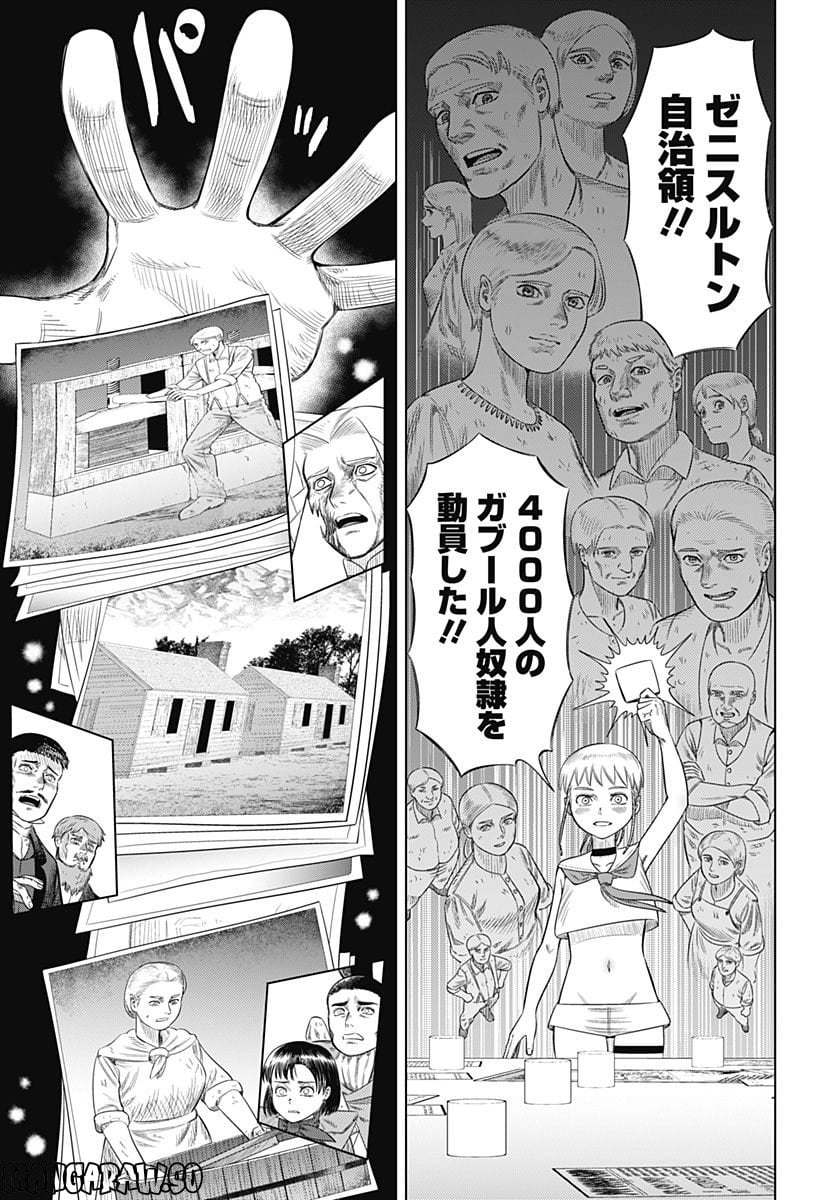 ハイパーインフレーション - 第56話 - Page 13