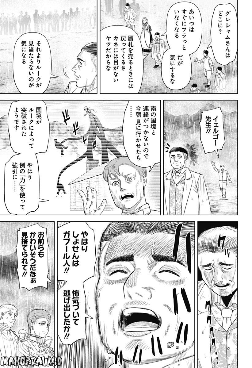 ハイパーインフレーション - 第56話 - Page 17