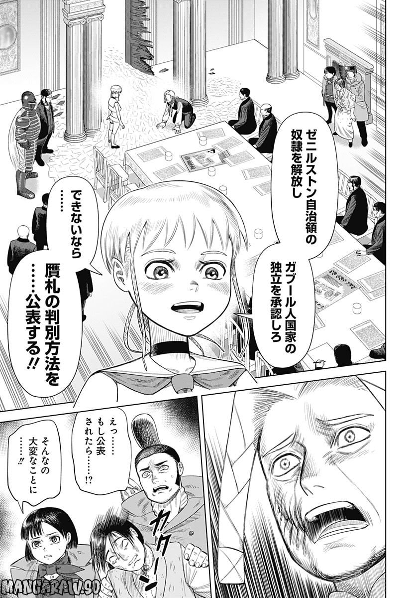 ハイパーインフレーション - 第56話 - Page 3