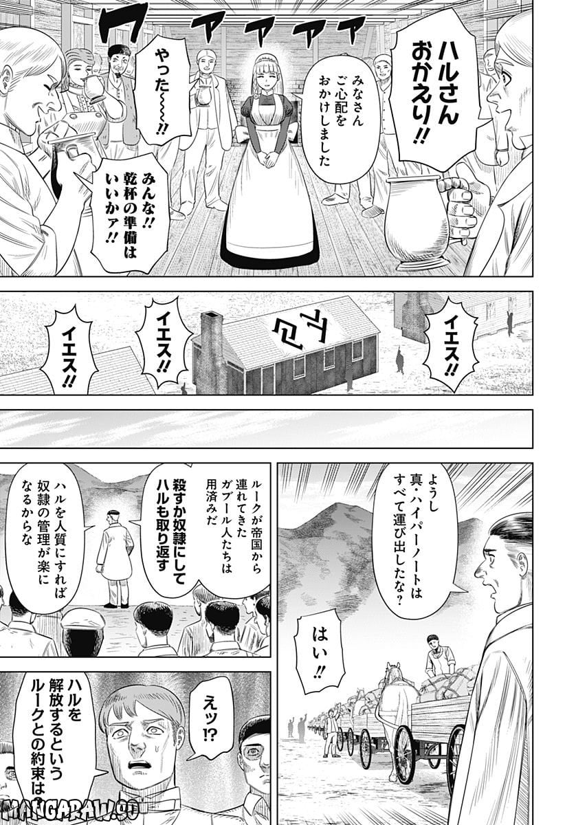 ハイパーインフレーション - 第57話 - Page 15