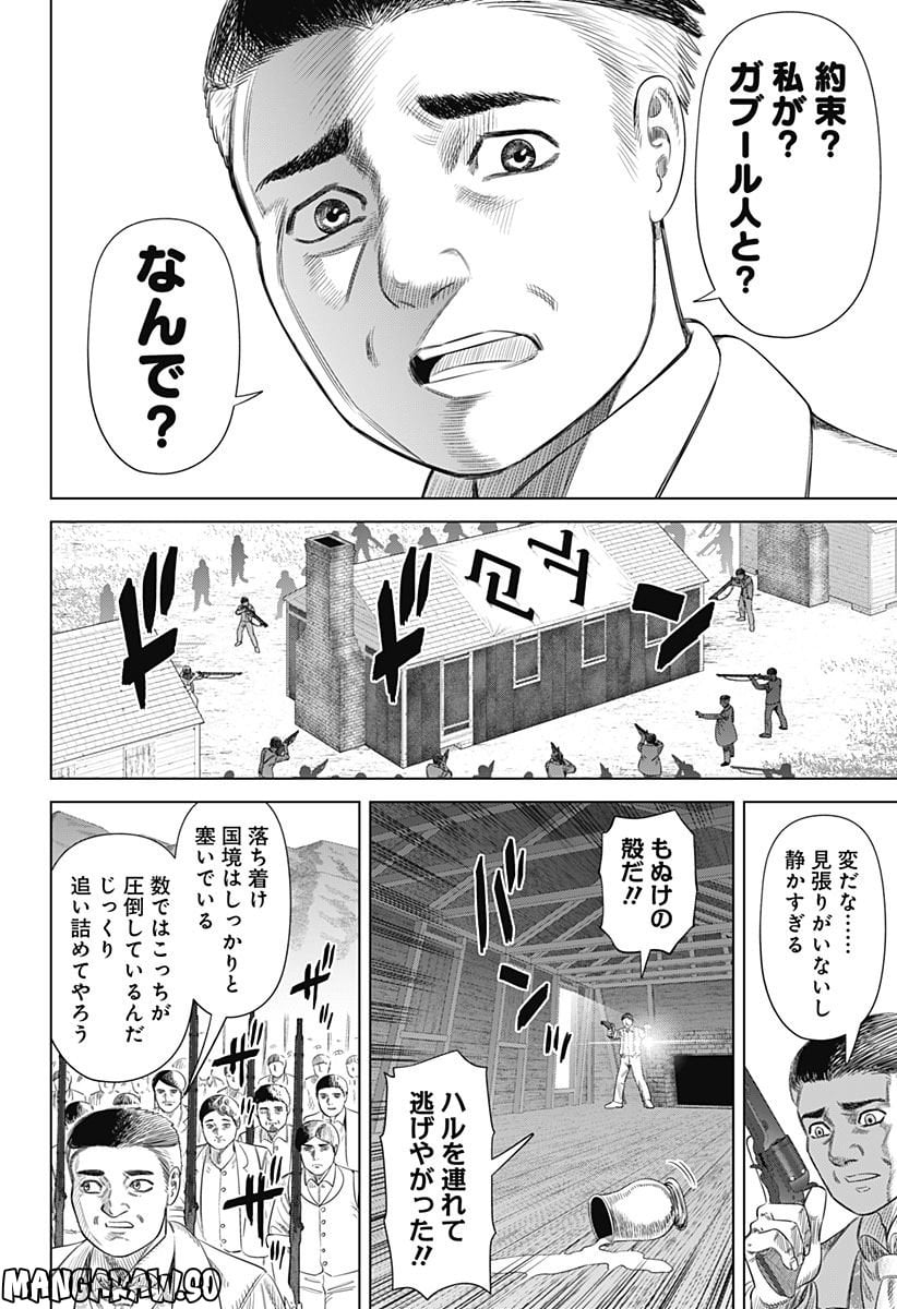 ハイパーインフレーション - 第57話 - Page 16