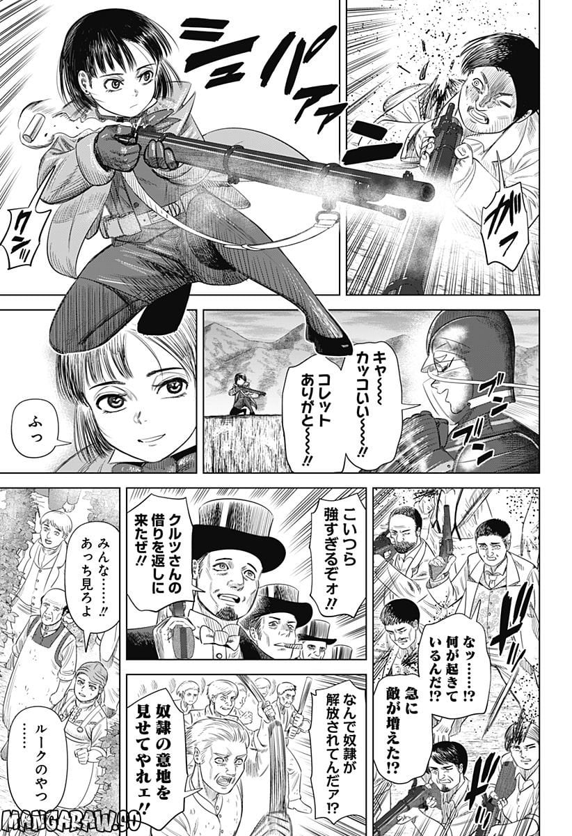 ハイパーインフレーション - 第57話 - Page 19