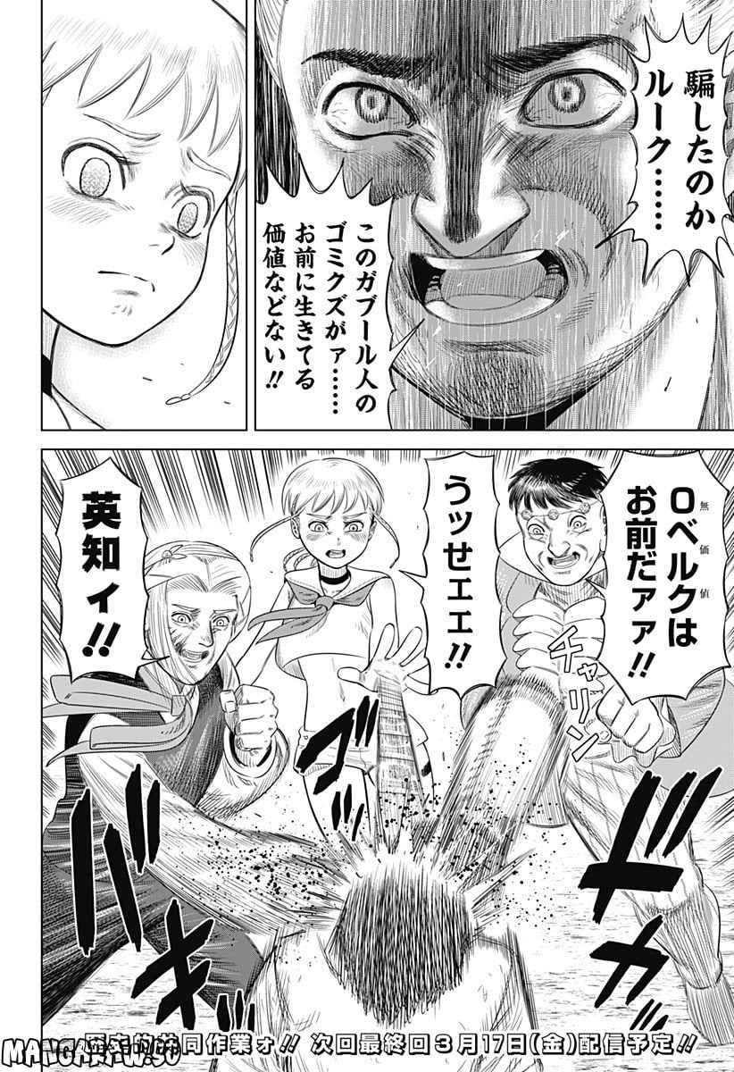 ハイパーインフレーション - 第57話 - Page 22