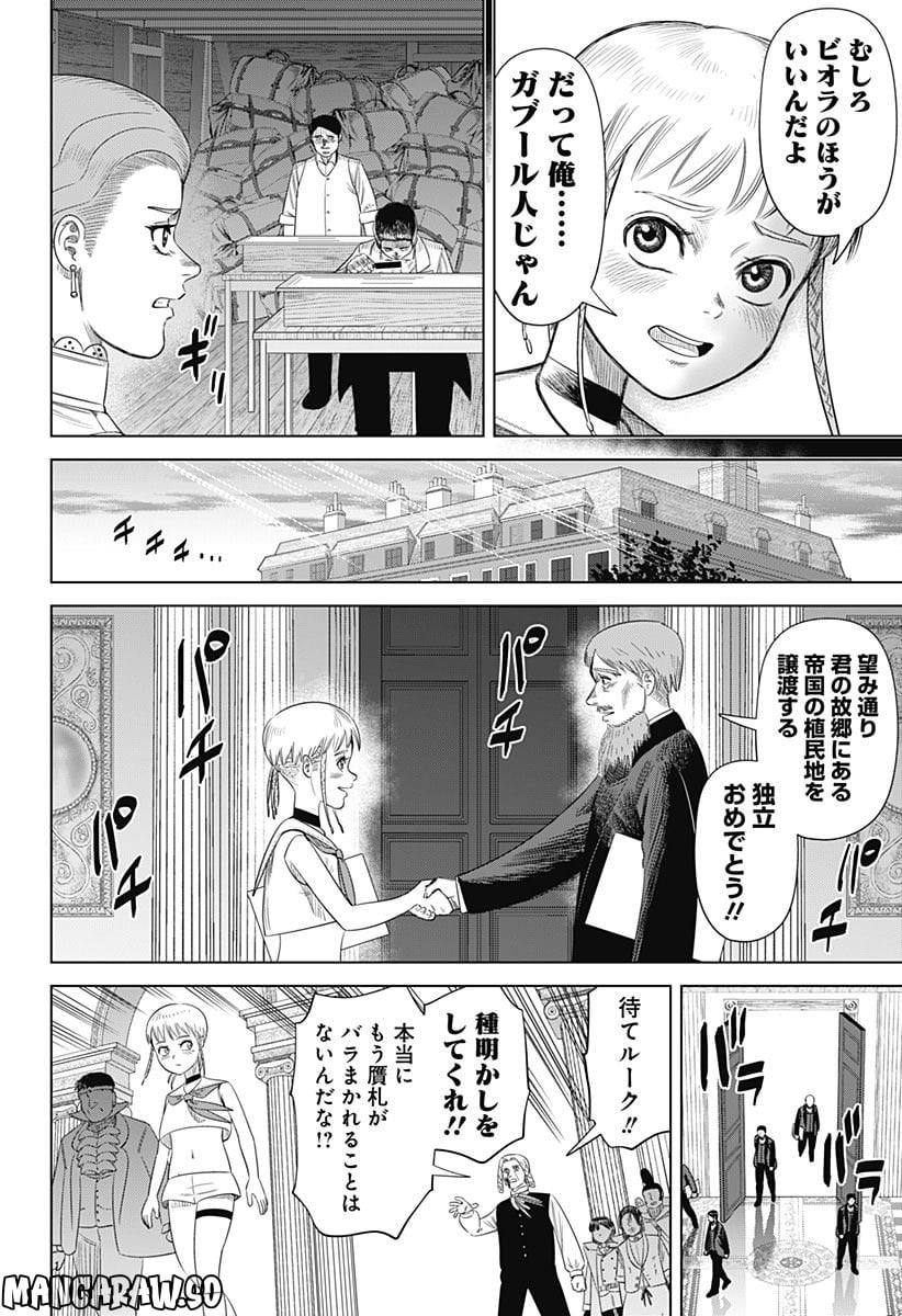 ハイパーインフレーション - 第57話 - Page 10