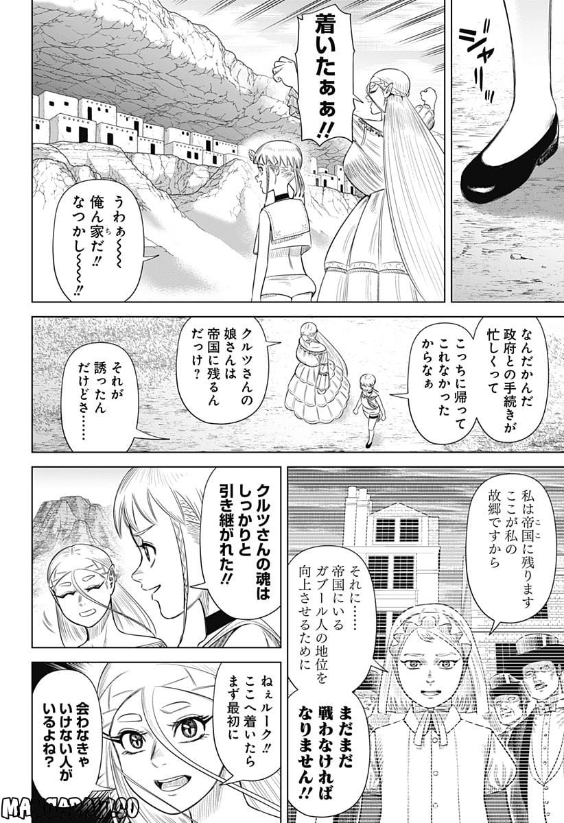 ハイパーインフレーション - 第58話 - Page 2