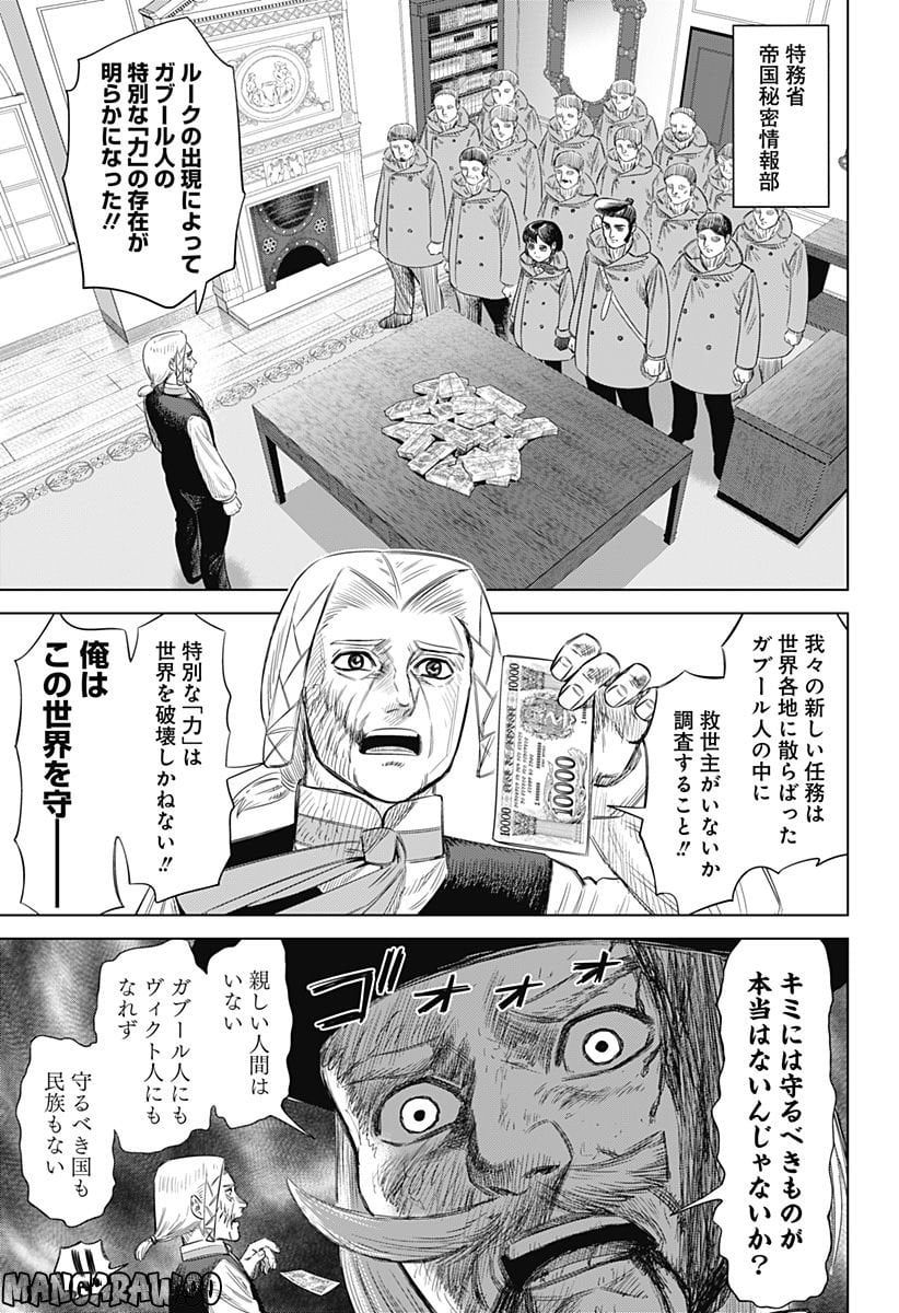 ハイパーインフレーション - 第58話 - Page 13