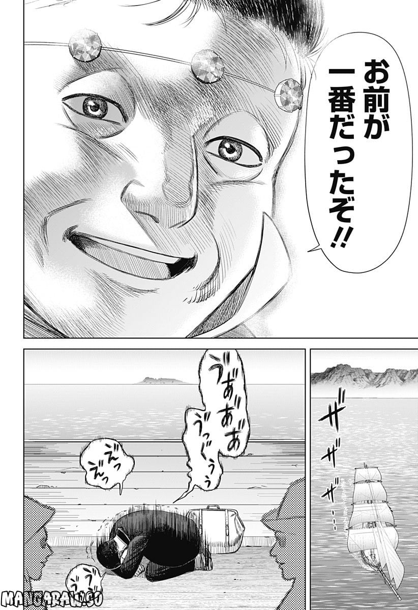 ハイパーインフレーション - 第58話 - Page 18