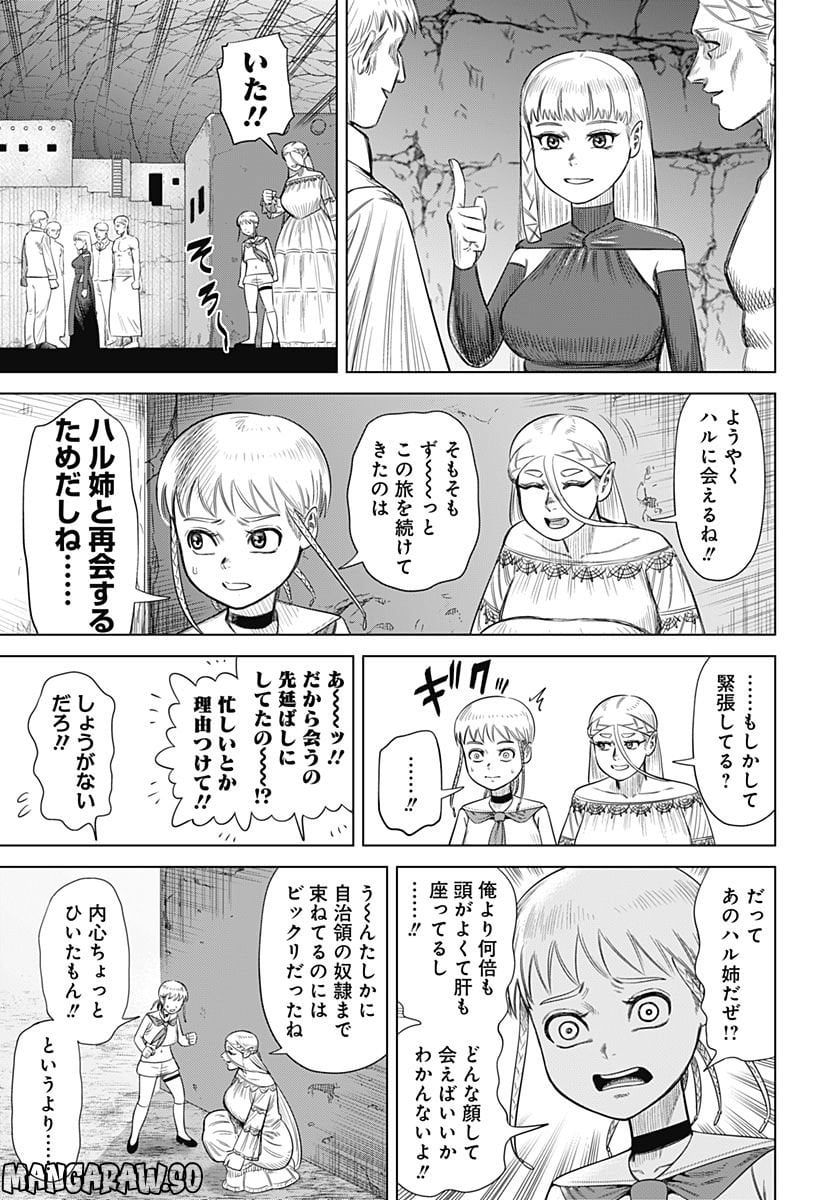 ハイパーインフレーション - 第58話 - Page 3