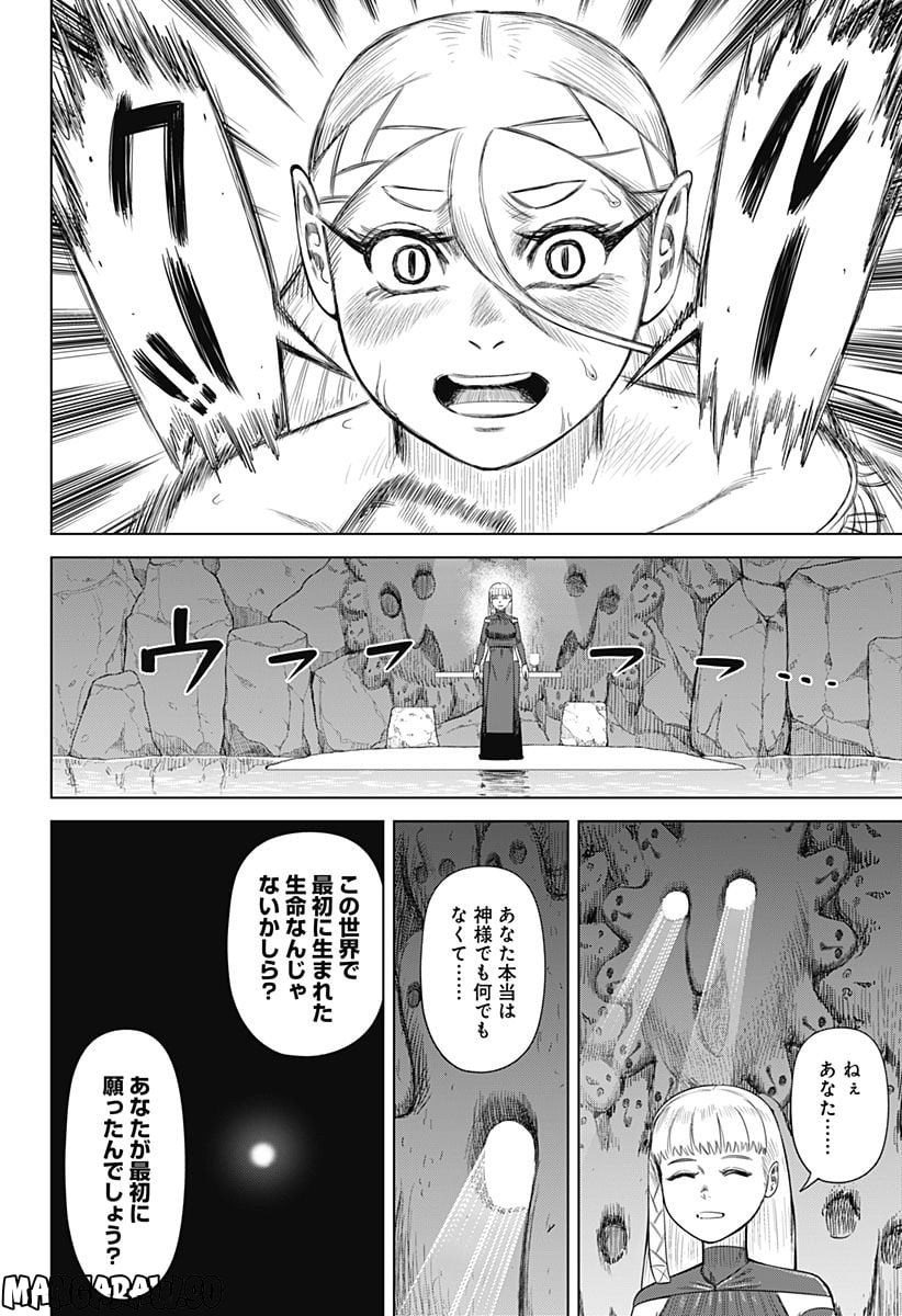 ハイパーインフレーション - 第58話 - Page 22