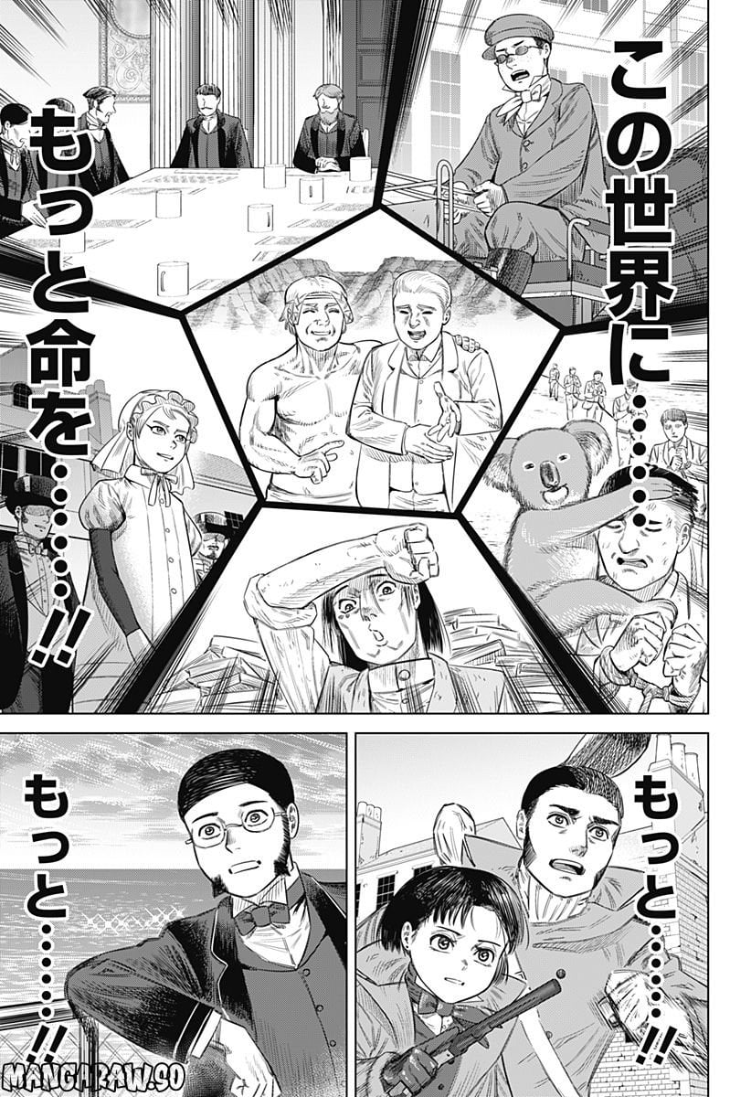 ハイパーインフレーション - 第58話 - Page 23