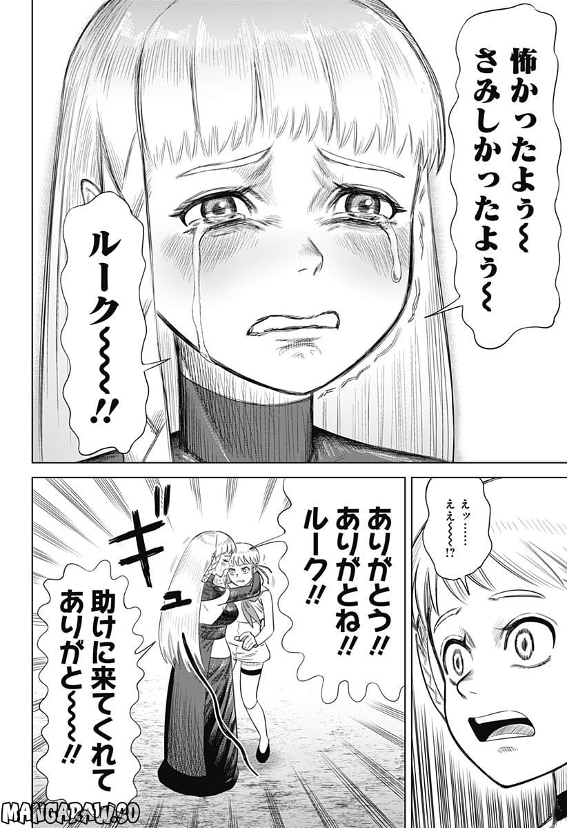 ハイパーインフレーション - 第58話 - Page 6