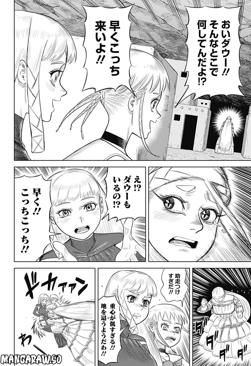 ハイパーインフレーション - 第58話 - Page 8