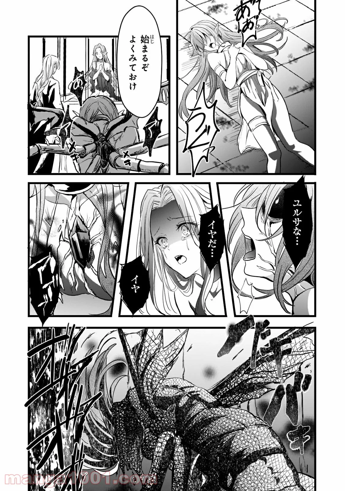 王女殿下はお怒りのようです 第22.3話 - Trang 2