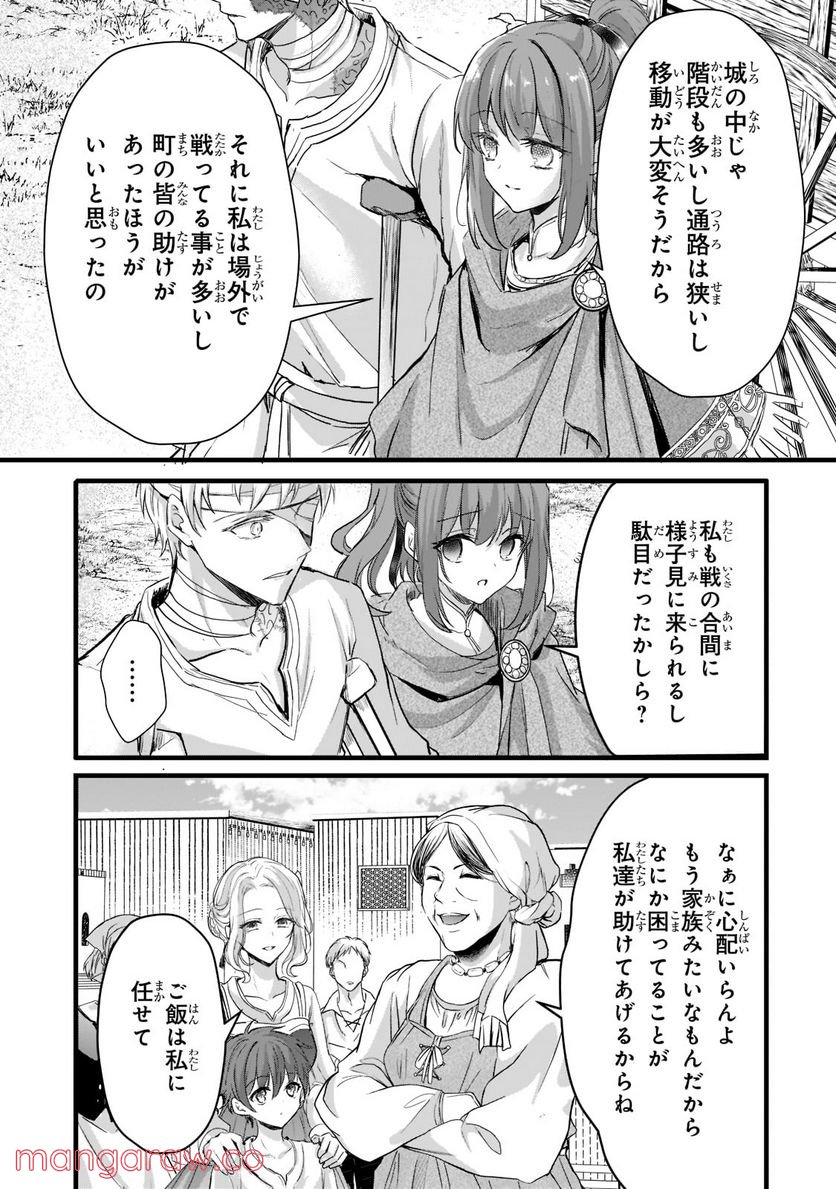 王女殿下はお怒りのようです 第25.2話 - Trang 2