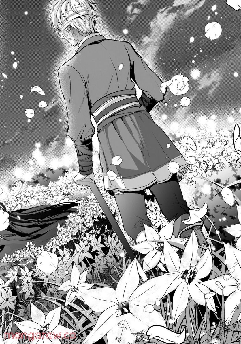 王女殿下はお怒りのようです 第25.2話 - Trang 13