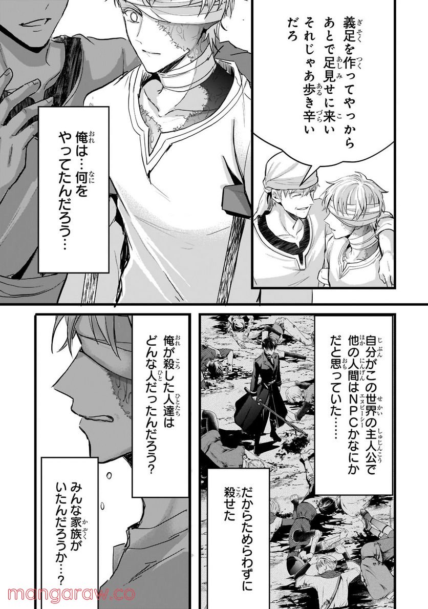 王女殿下はお怒りのようです 第25.2話 - Trang 3