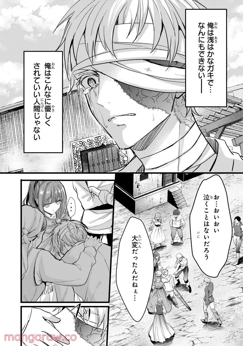王女殿下はお怒りのようです 第25.2話 - Trang 4