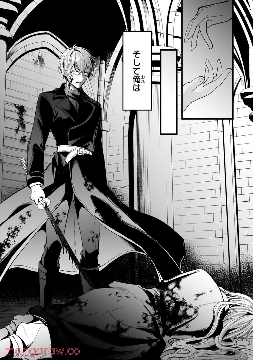 王女殿下はお怒りのようです 第25.3話 - Trang 7