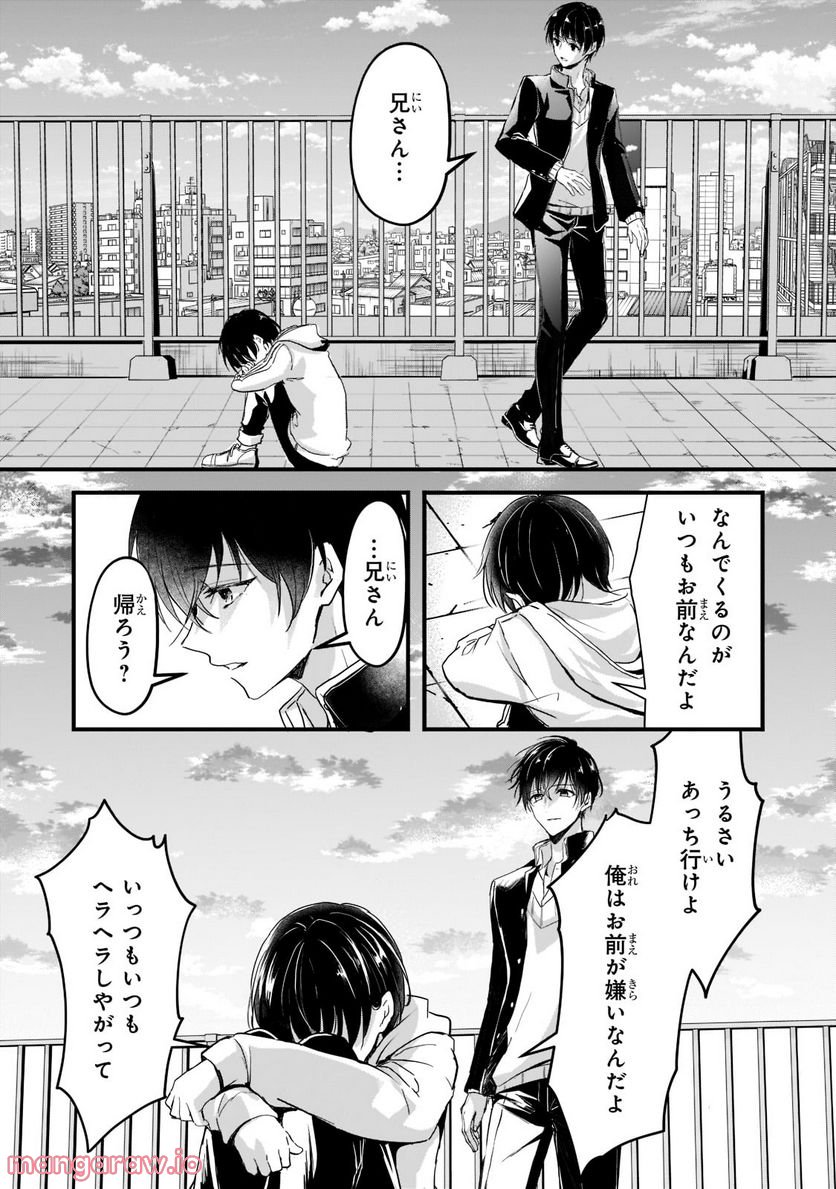 王女殿下はお怒りのようです 第27.1話 - Trang 2