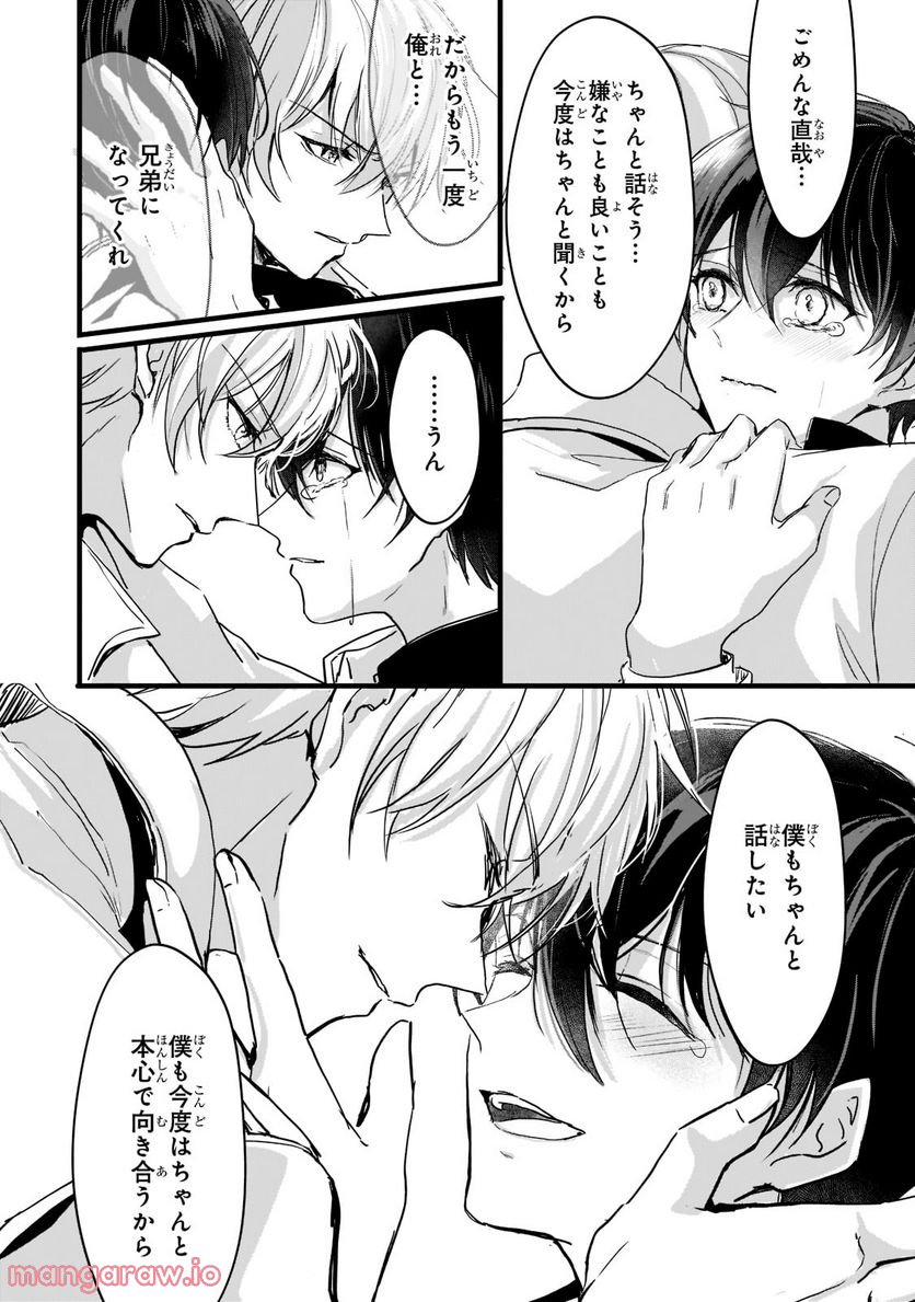 王女殿下はお怒りのようです 第27.1話 - Trang 12
